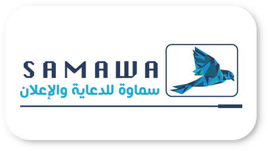سماوة للدعايو الاعلان